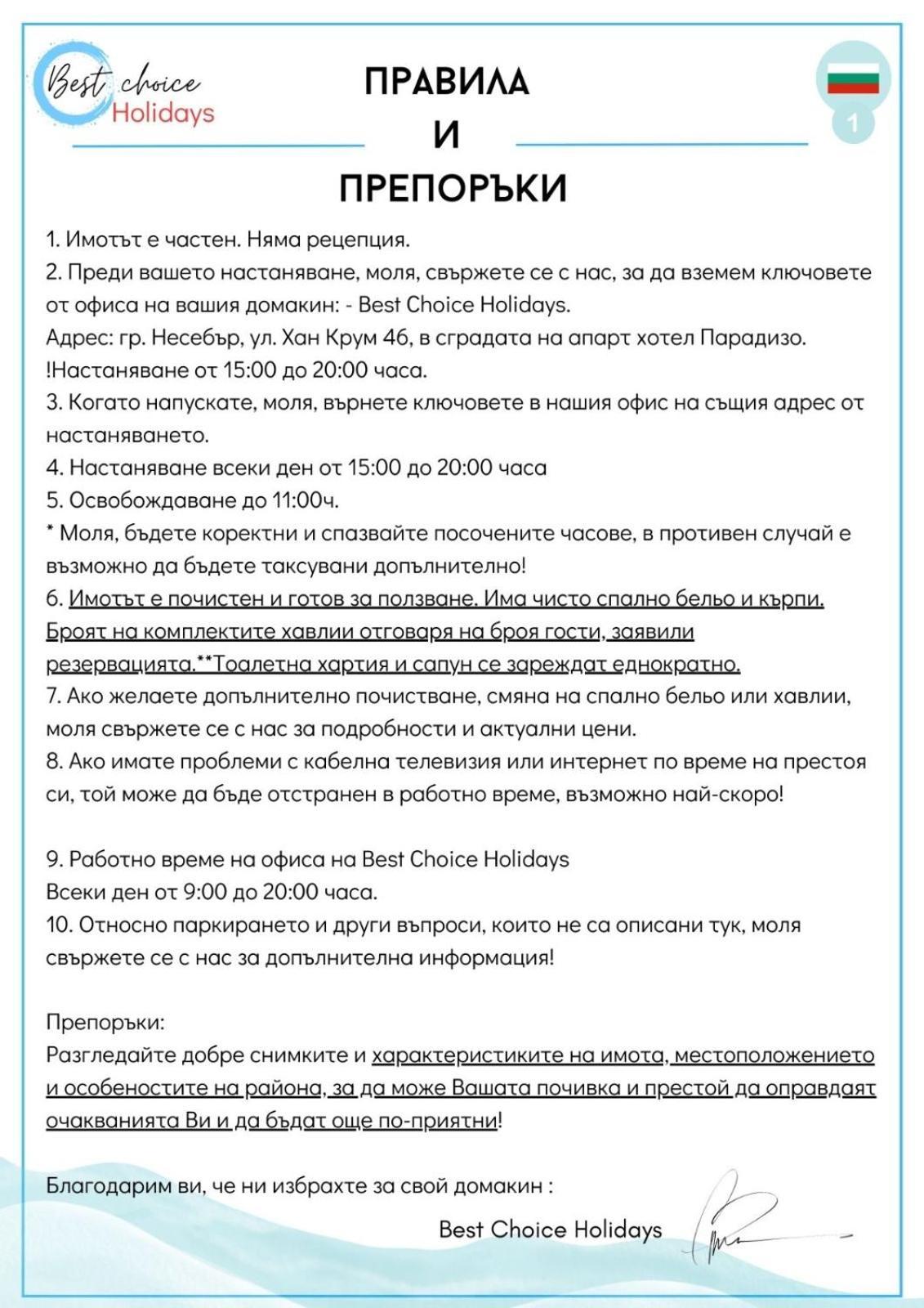 Desi House 101 Cozy Studio Nessebar Екстер'єр фото